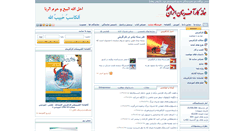 Desktop Screenshot of karafarini.ir
